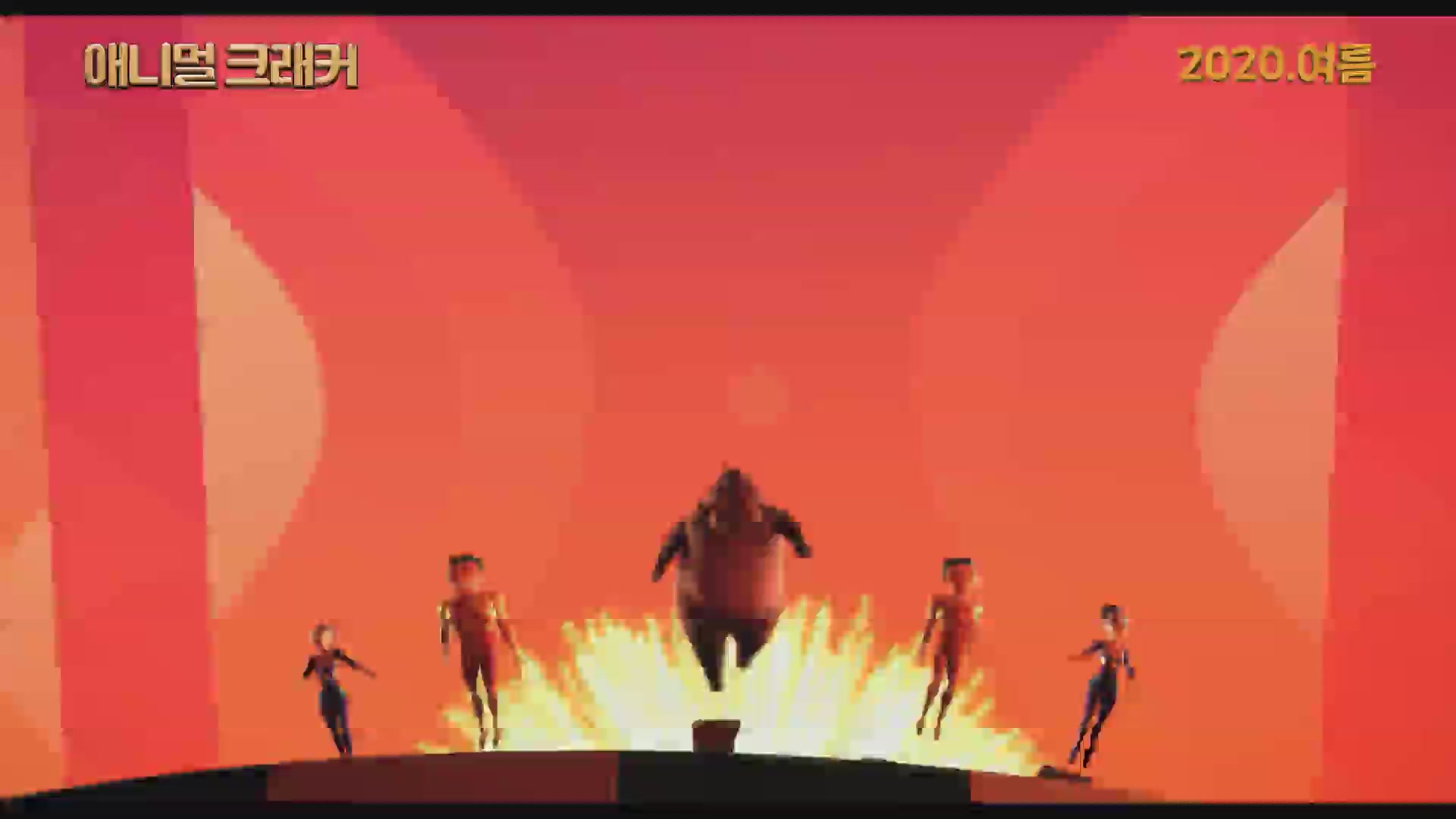 애니멀 크래커[예고편]