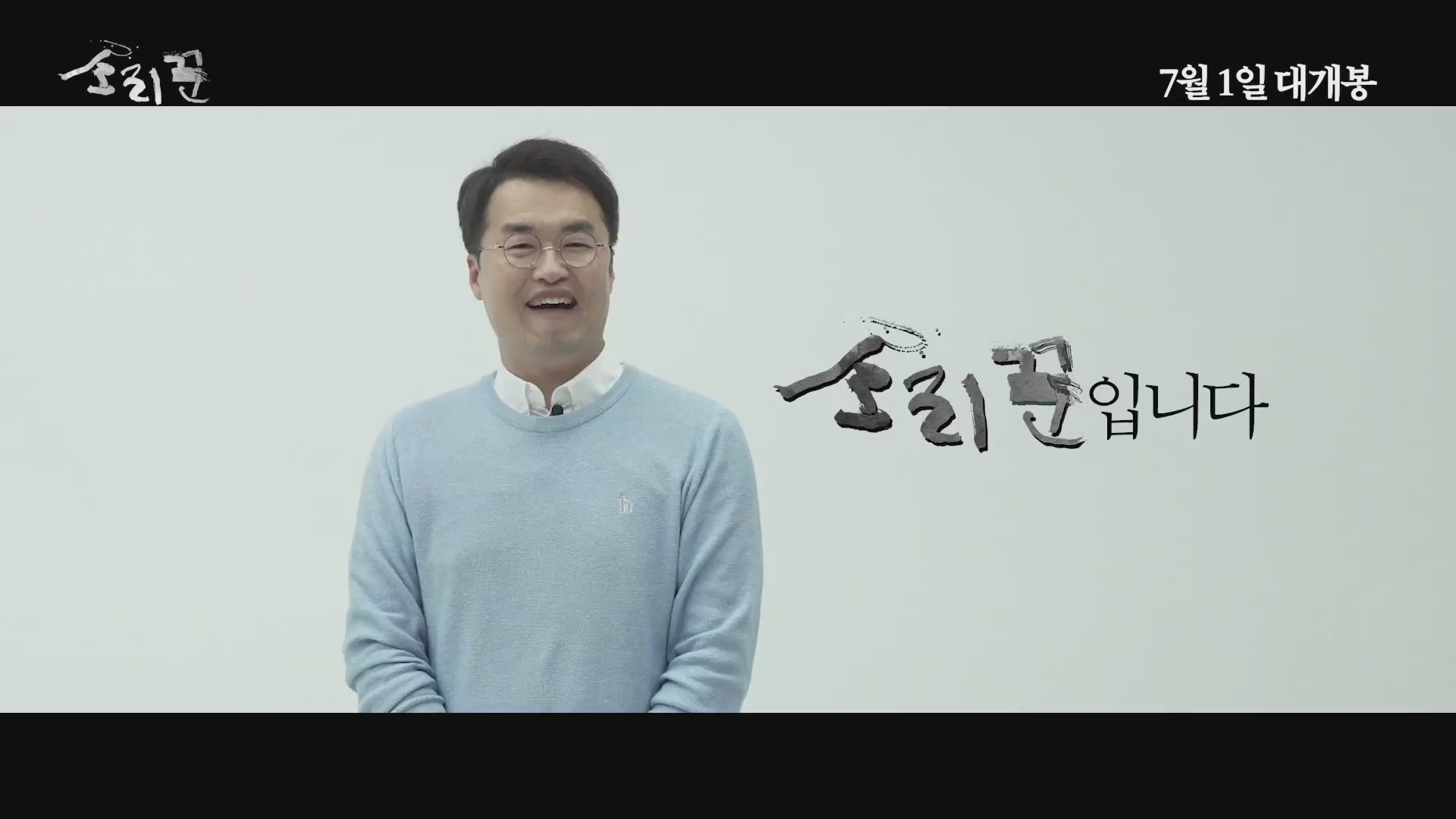 소리꾼[기타]