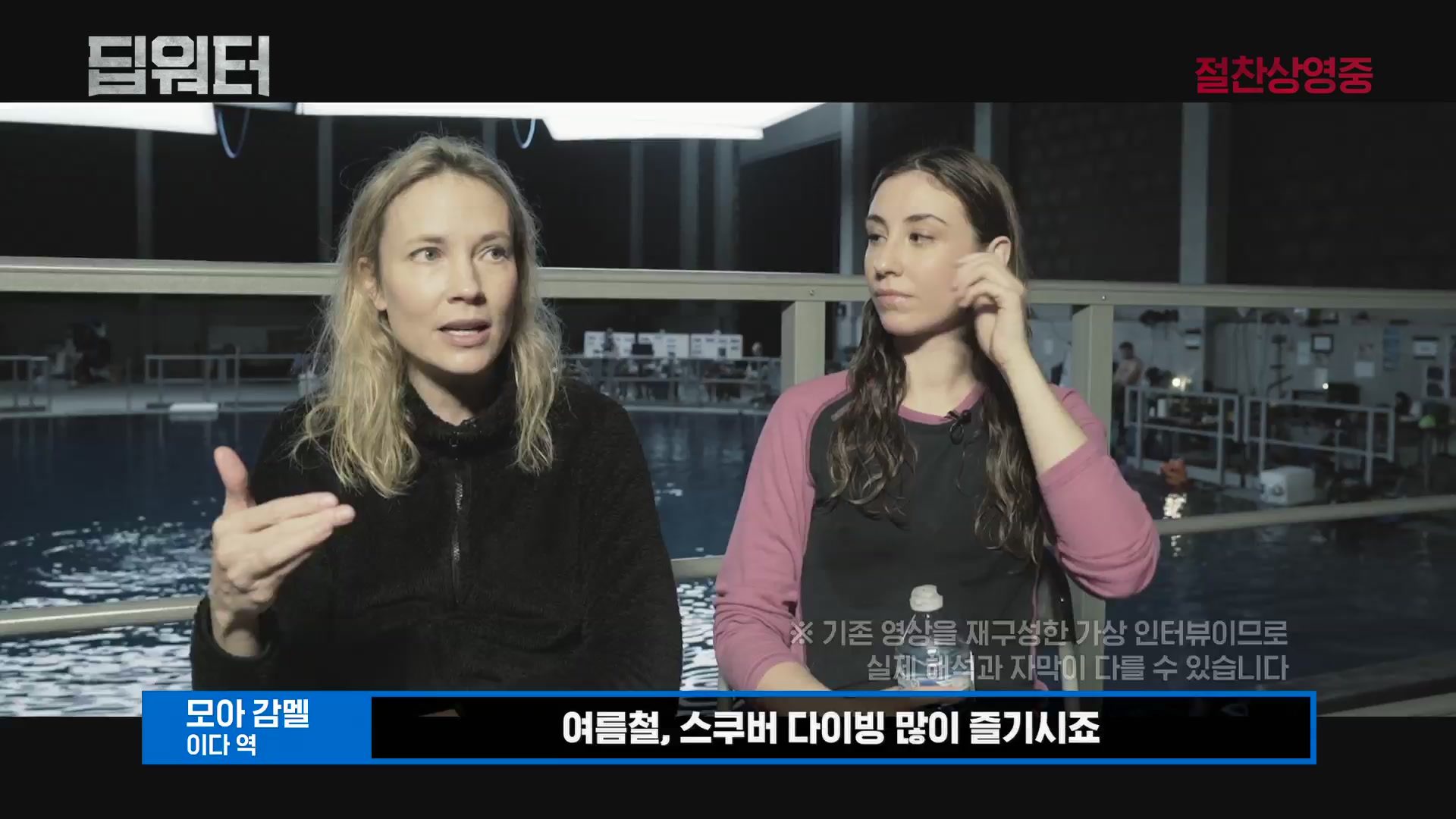 딥워터[기타]