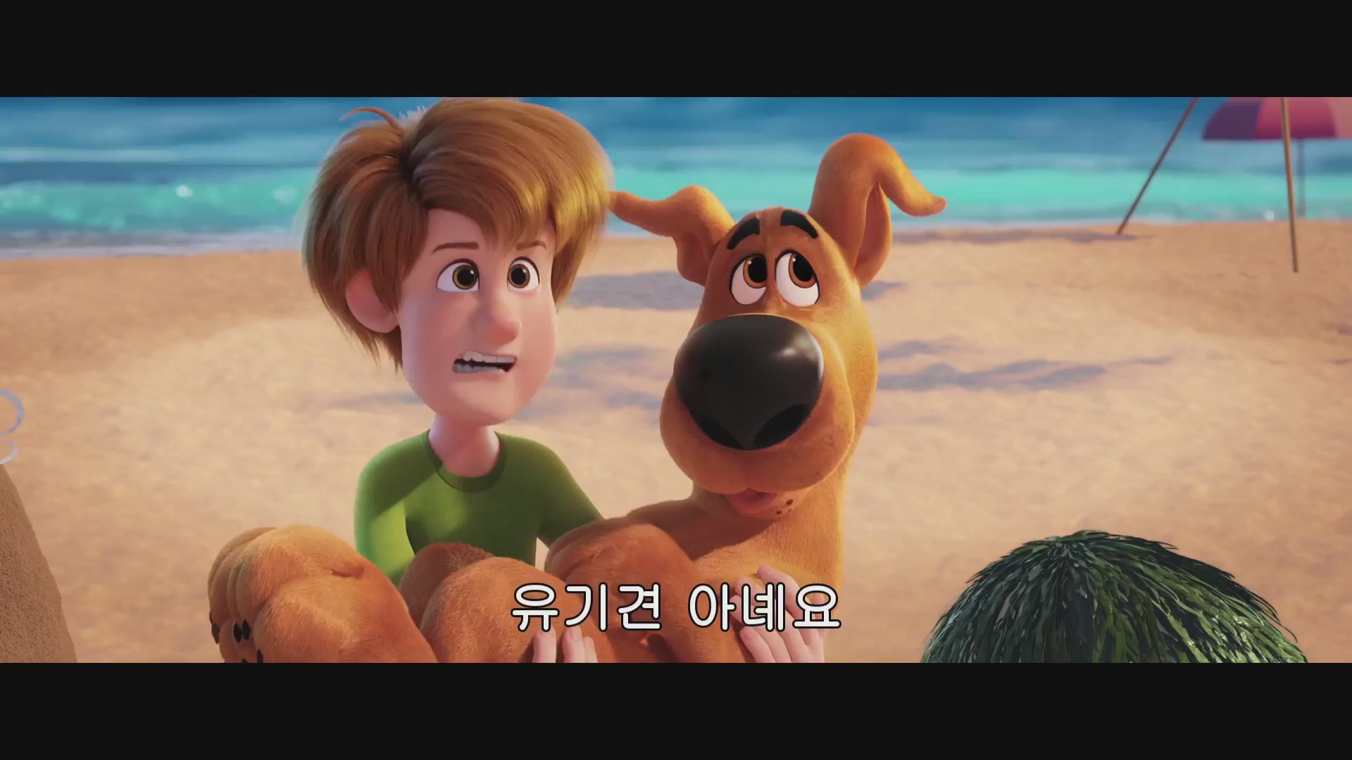 스쿠비![예고편]