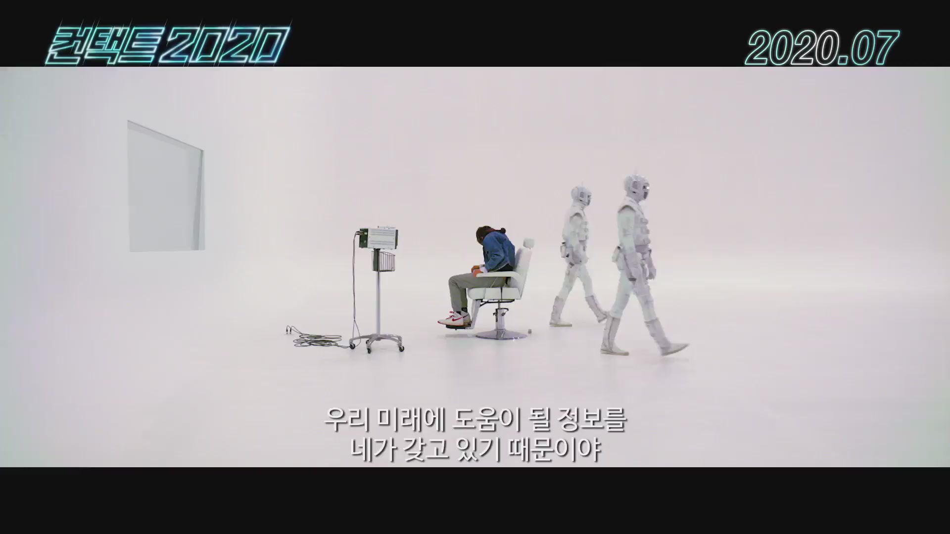 컨택트 2020[예고편]