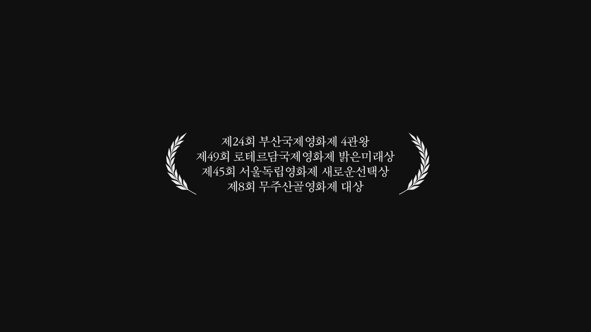 남매의 여름밤[예고편]
