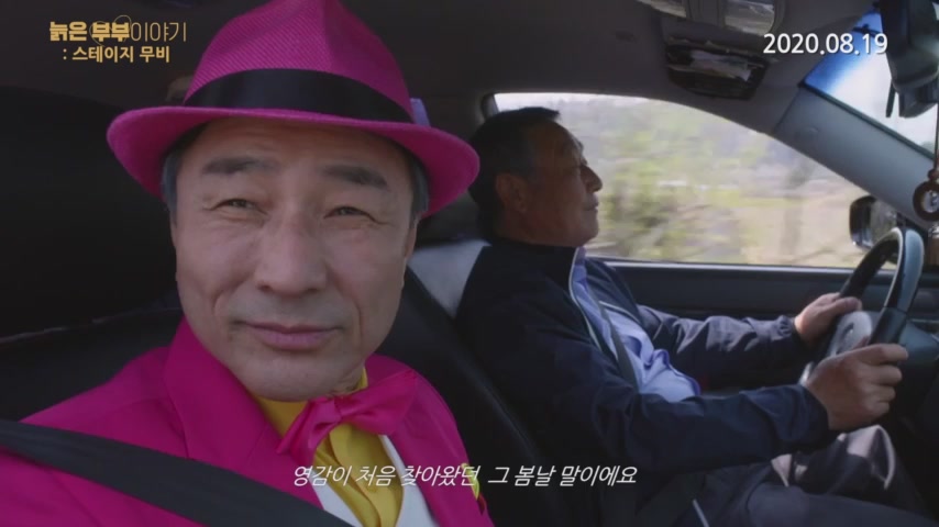 늙은 부부이야기: 스테이지 무비[예고편]