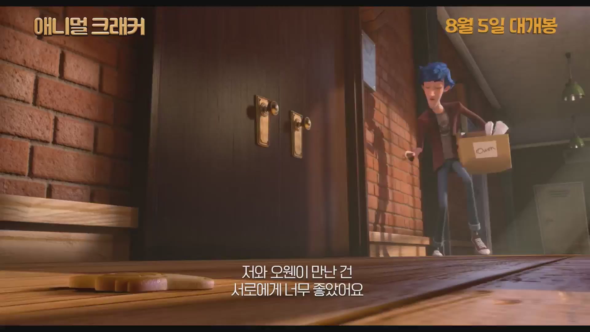 애니멀 크래커[기타]