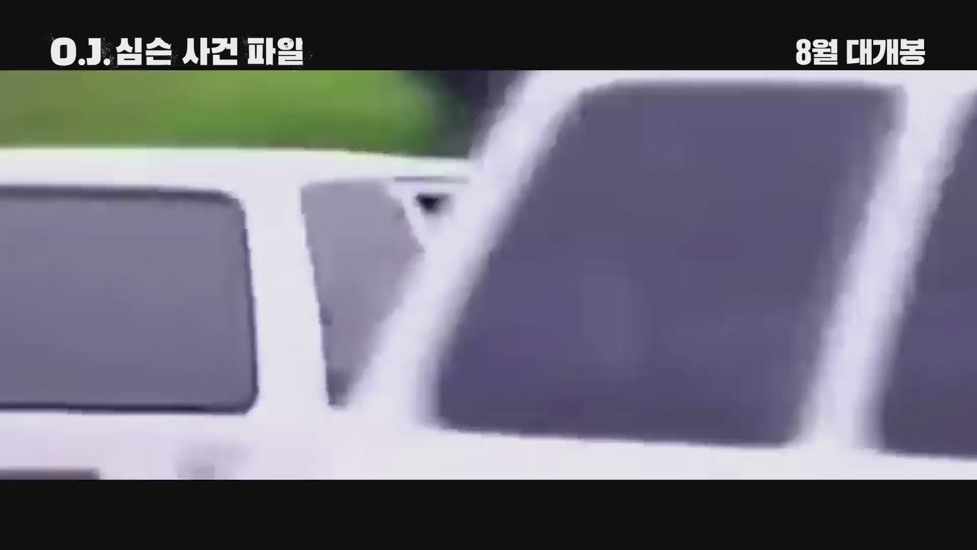 O.J. 심슨 사건 파일[예고편]