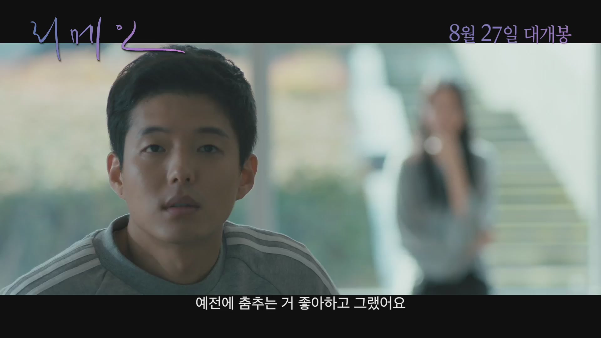 리메인[예고편]