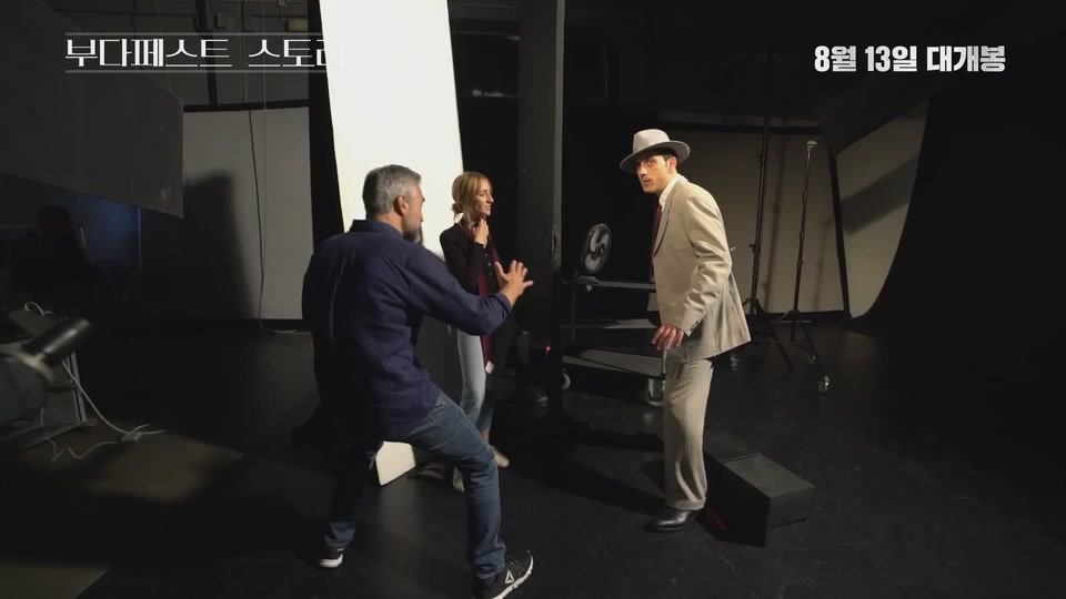 부다페스트 스토리[메이킹]