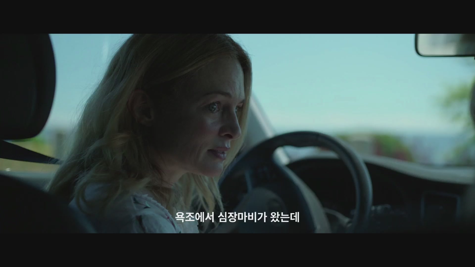 우리가 이별 뒤에 알게 되는 것들[예고편]