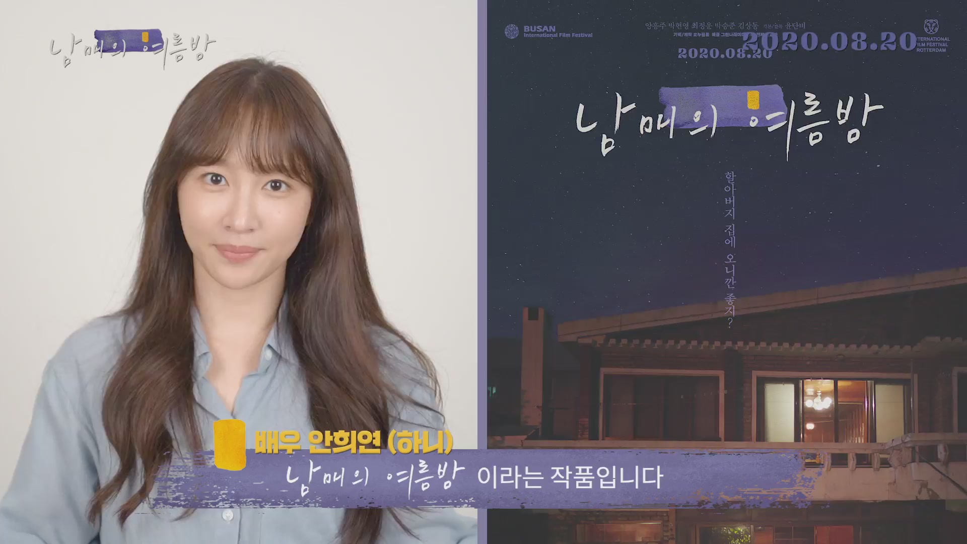 남매의 여름밤[기타]