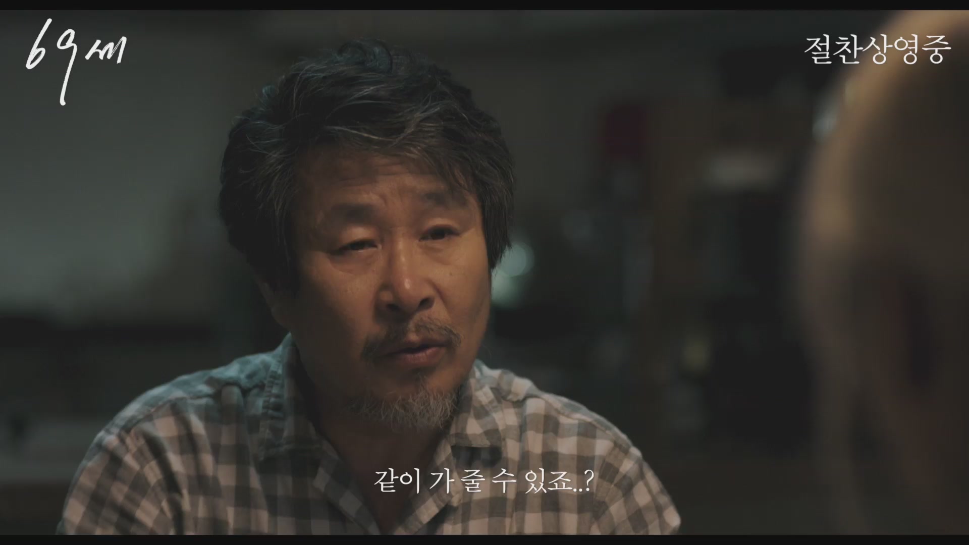 69세[기타]
