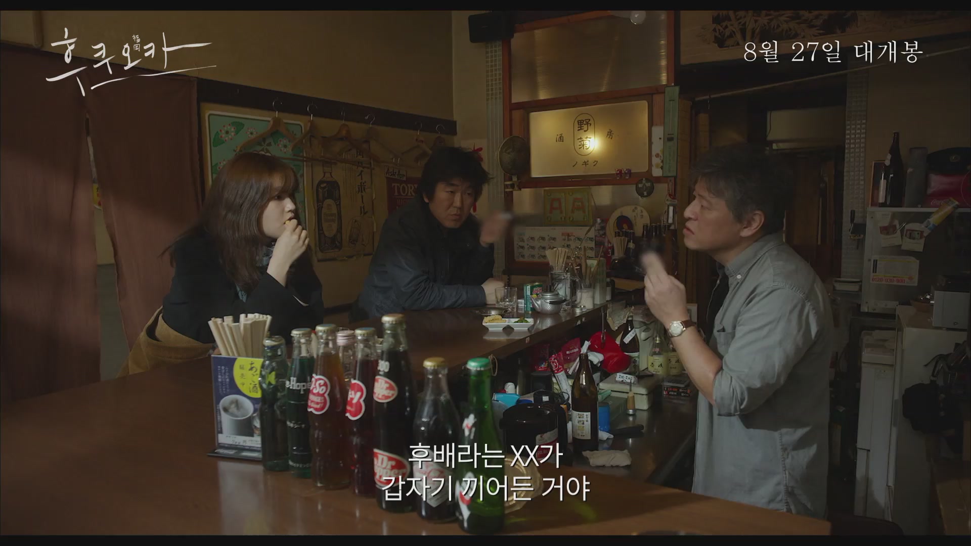 후쿠오카[예고편]