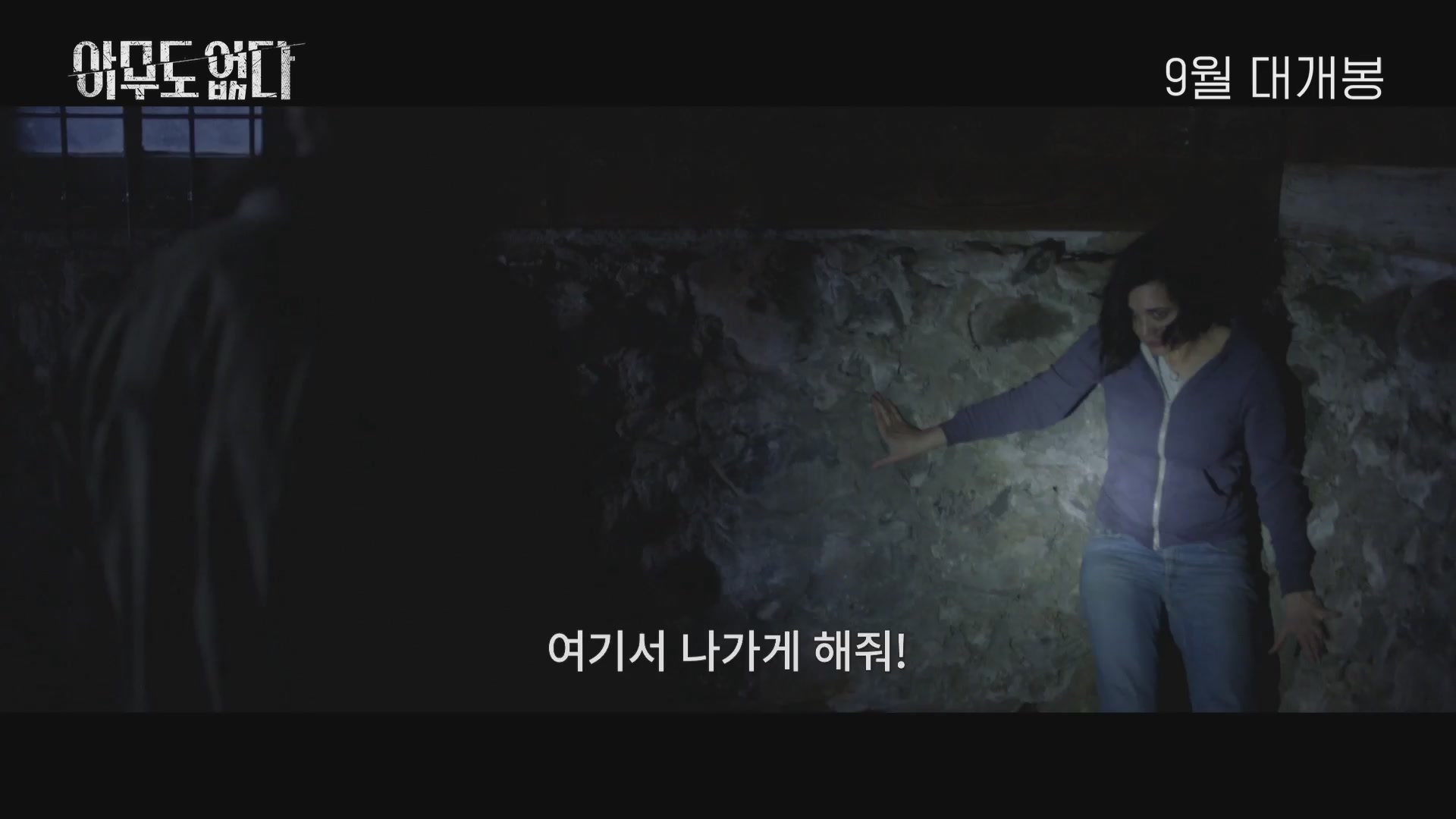 아무도 없다[기타]