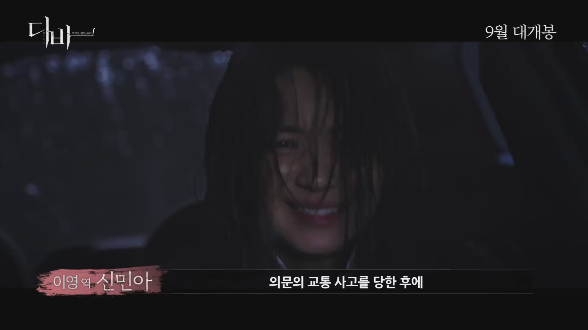 디바[메이킹]