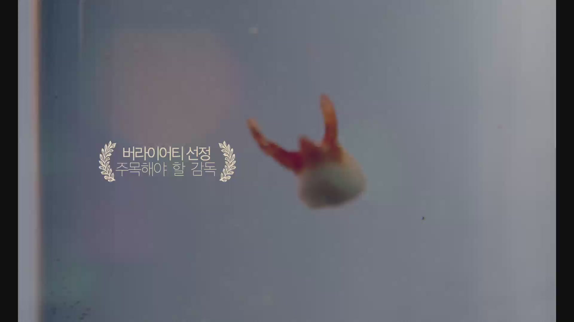 베이비티스[예고편]