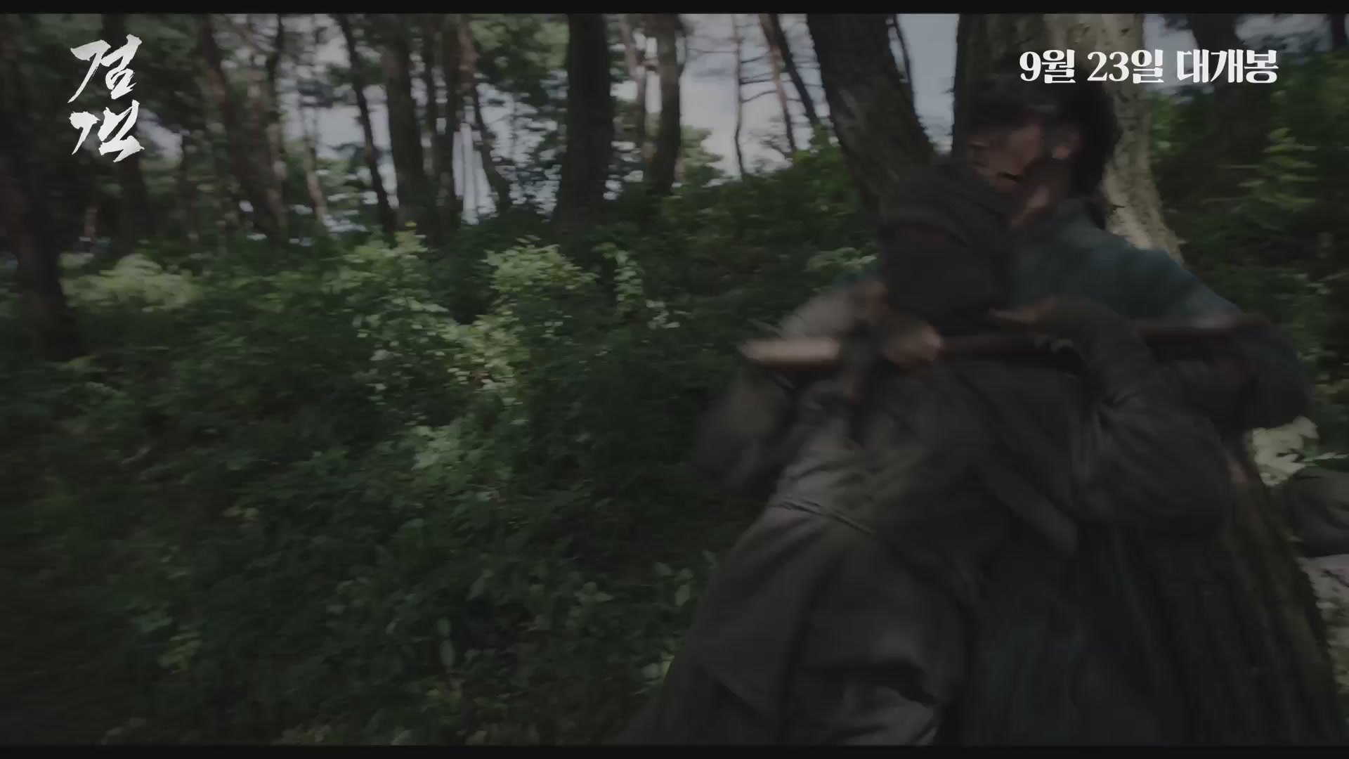 검객[기타]