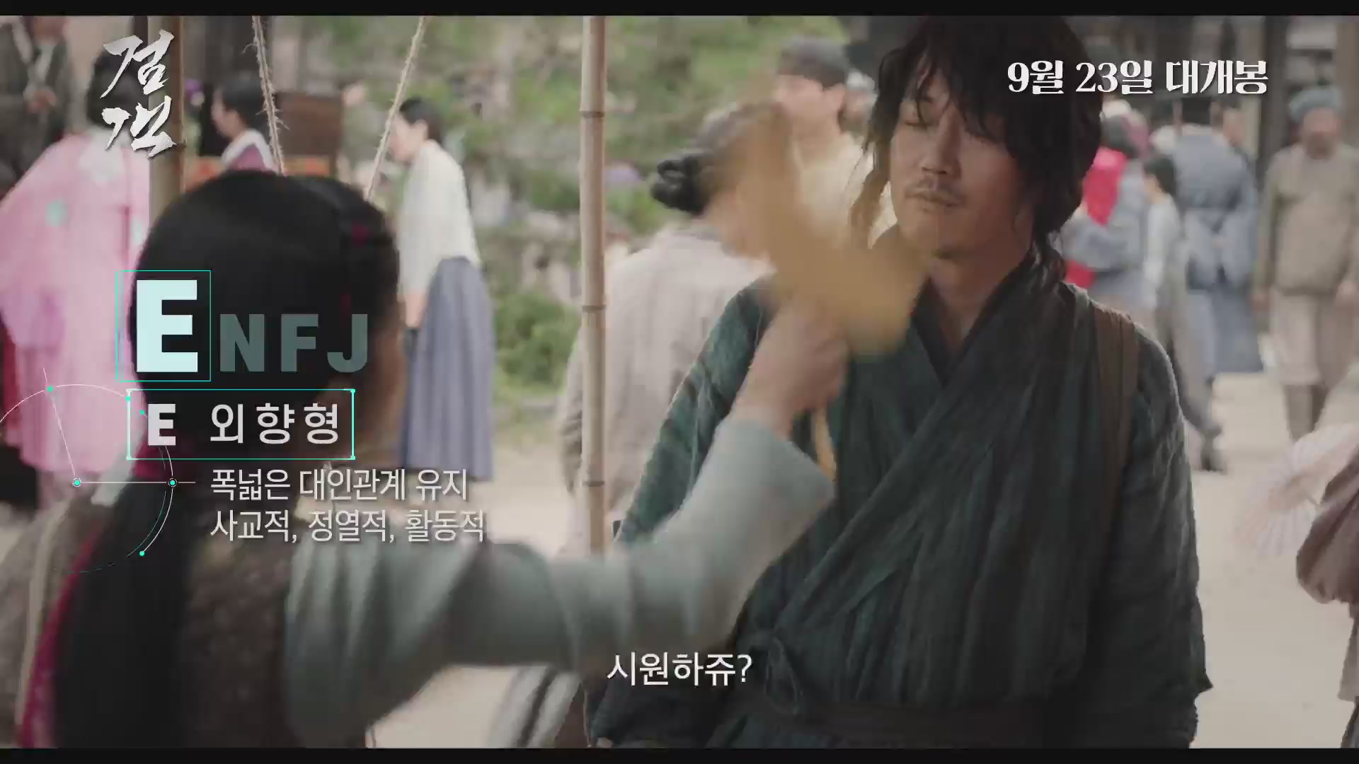 검객[기타]