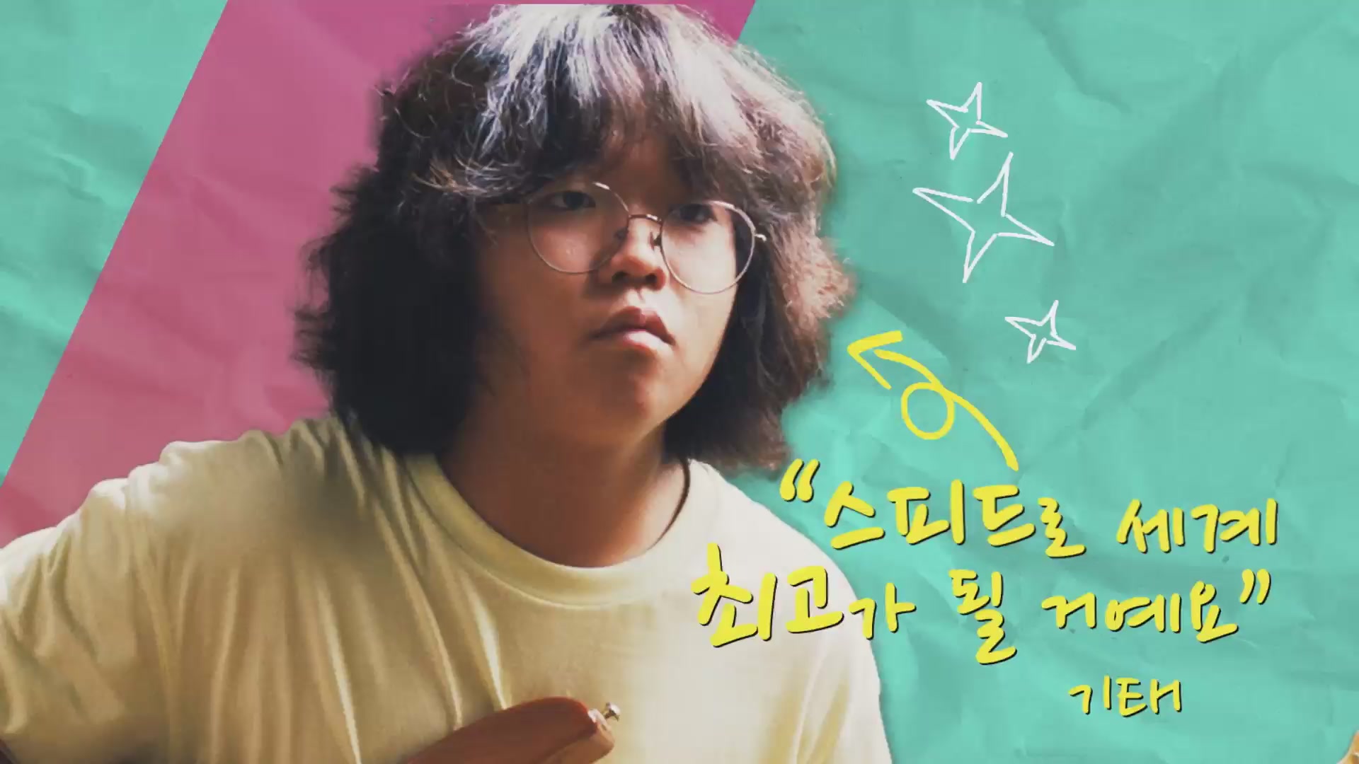 다시 만난 날들[기타]