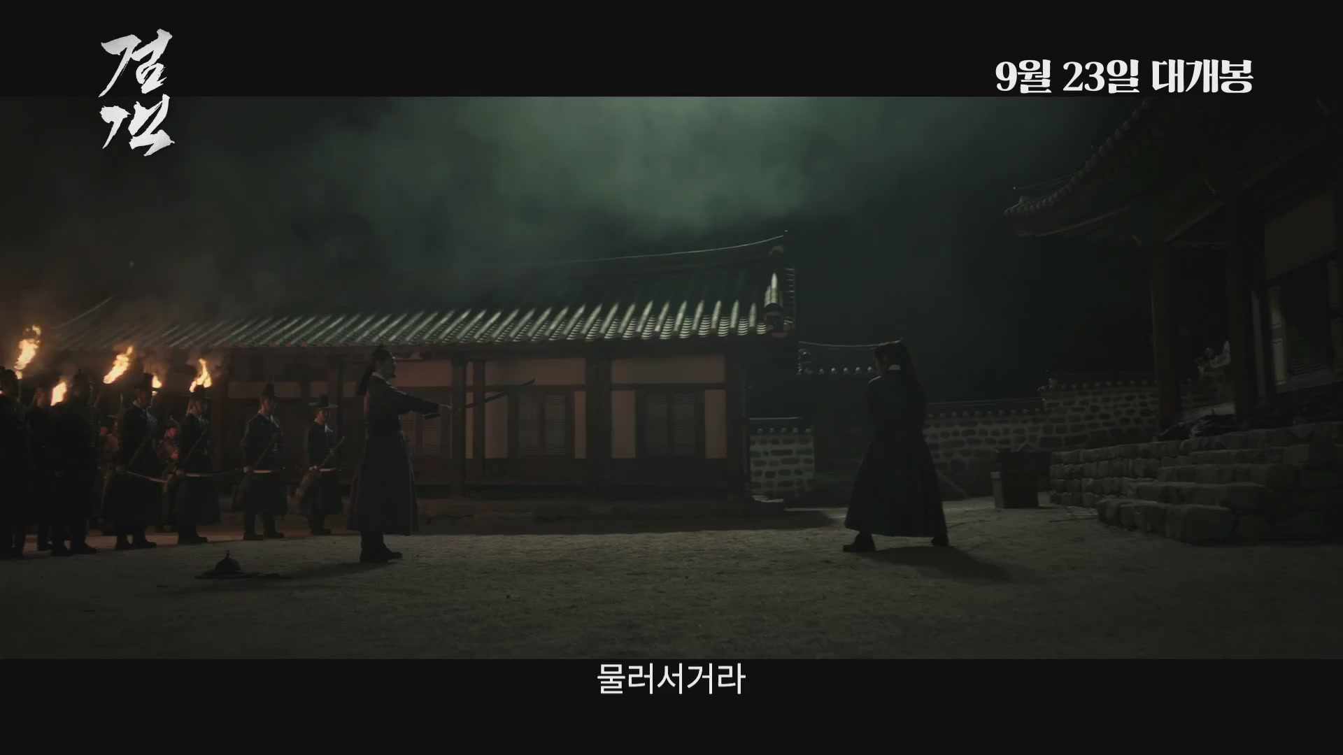 검객[기타]