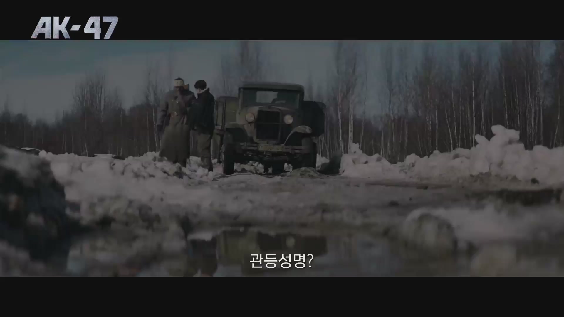 AK-47[예고편]