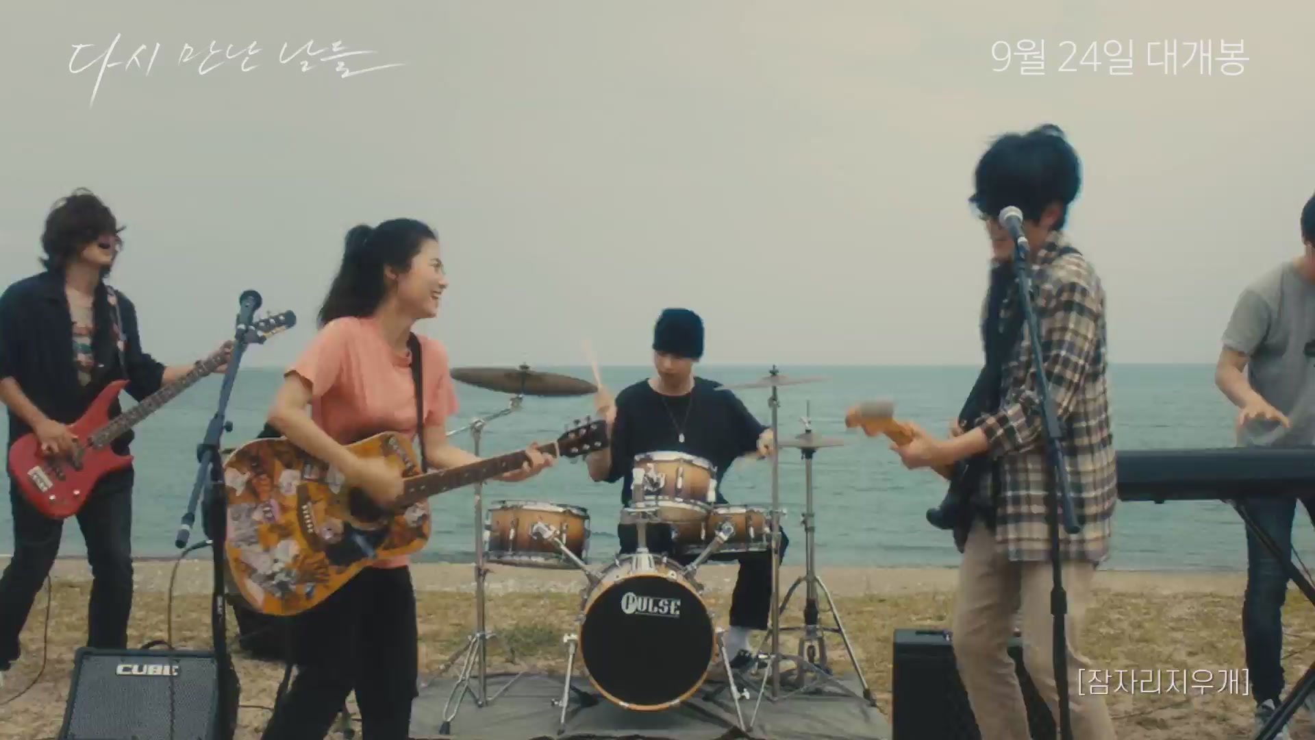 다시 만난 날들[뮤직비디오]