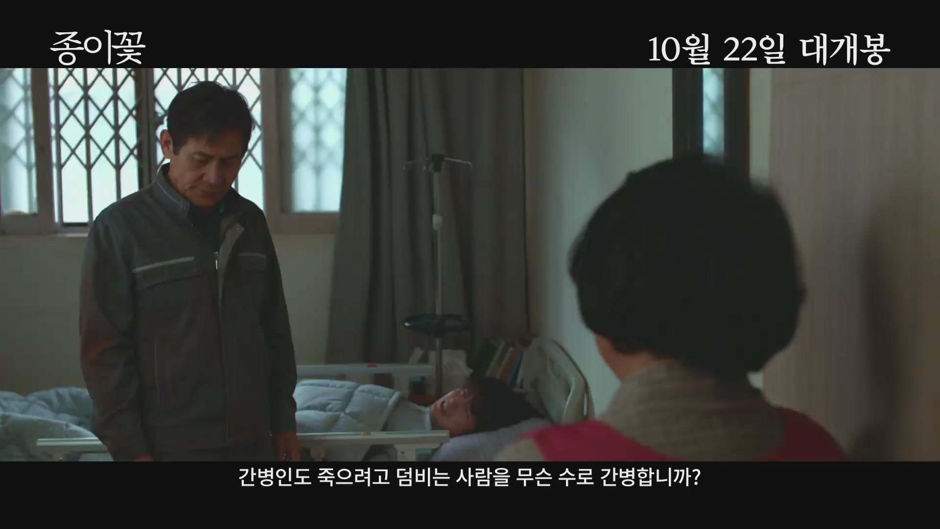 종이꽃[예고편]