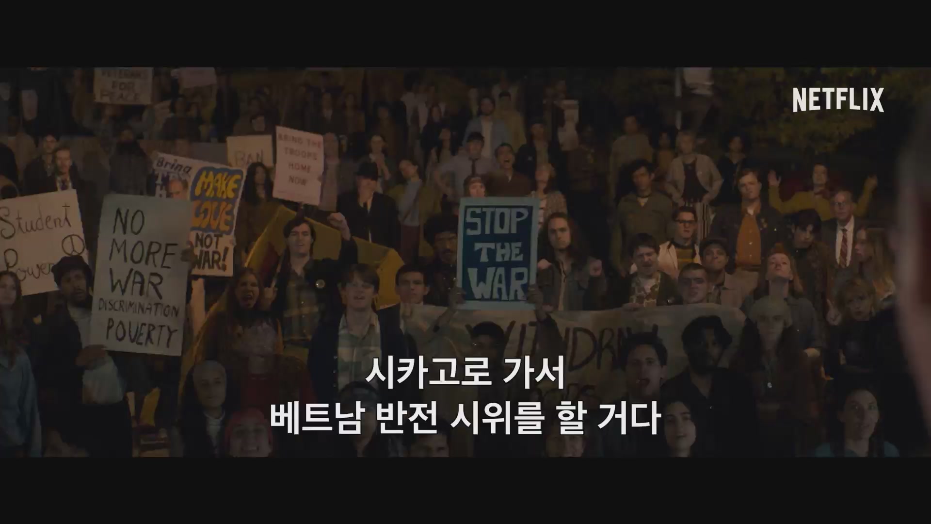 트라이얼 오브 더 시카고 7[예고편]