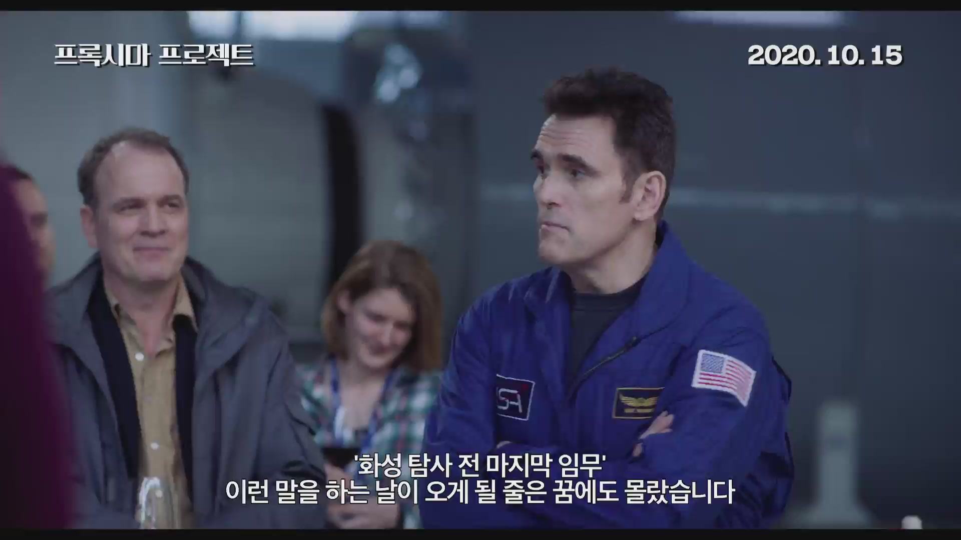 프록시마 프로젝트[예고편]