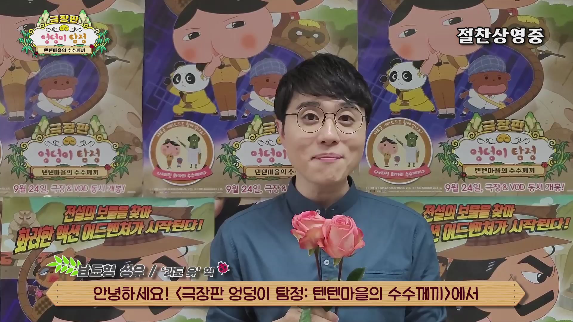 극장판 엉덩이 탐정: 텐텐마을의 수수께끼[기타]