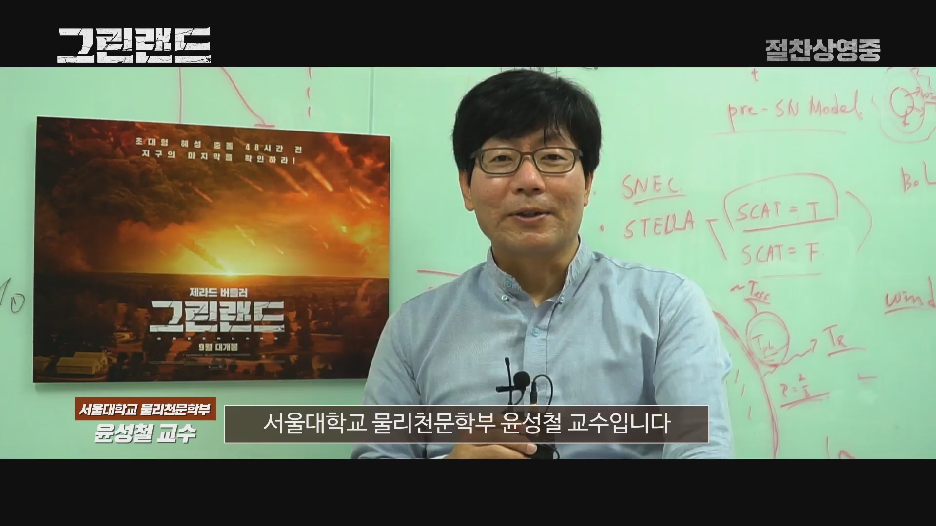 그린랜드[기타]