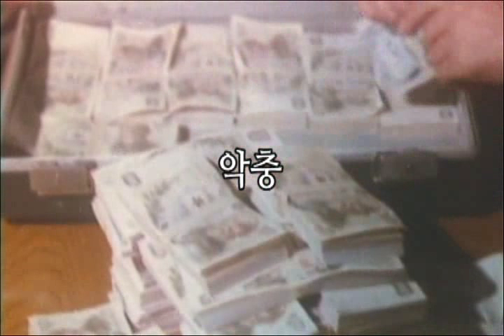 악충[본편]