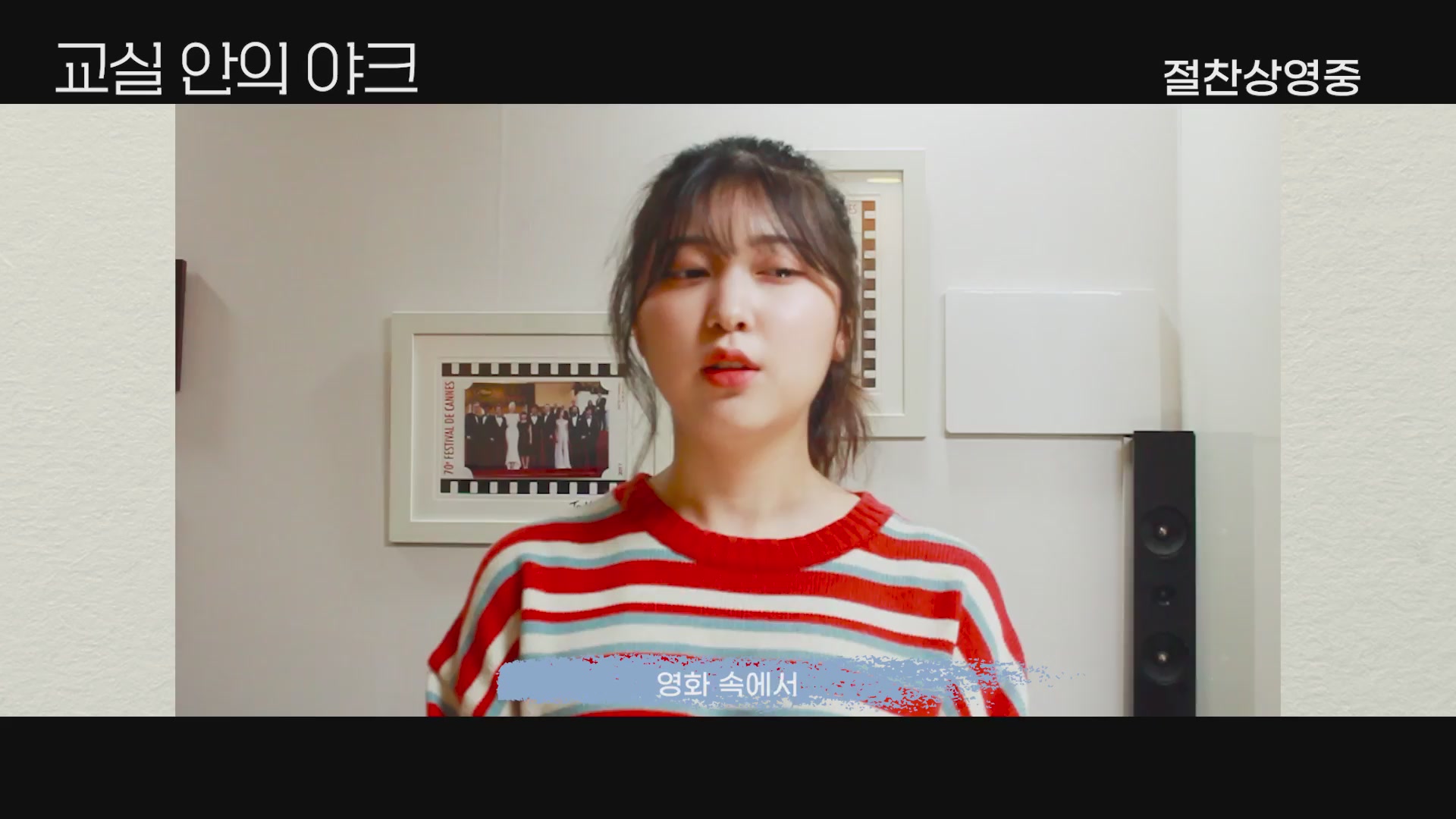 교실 안의 야크[기타]
