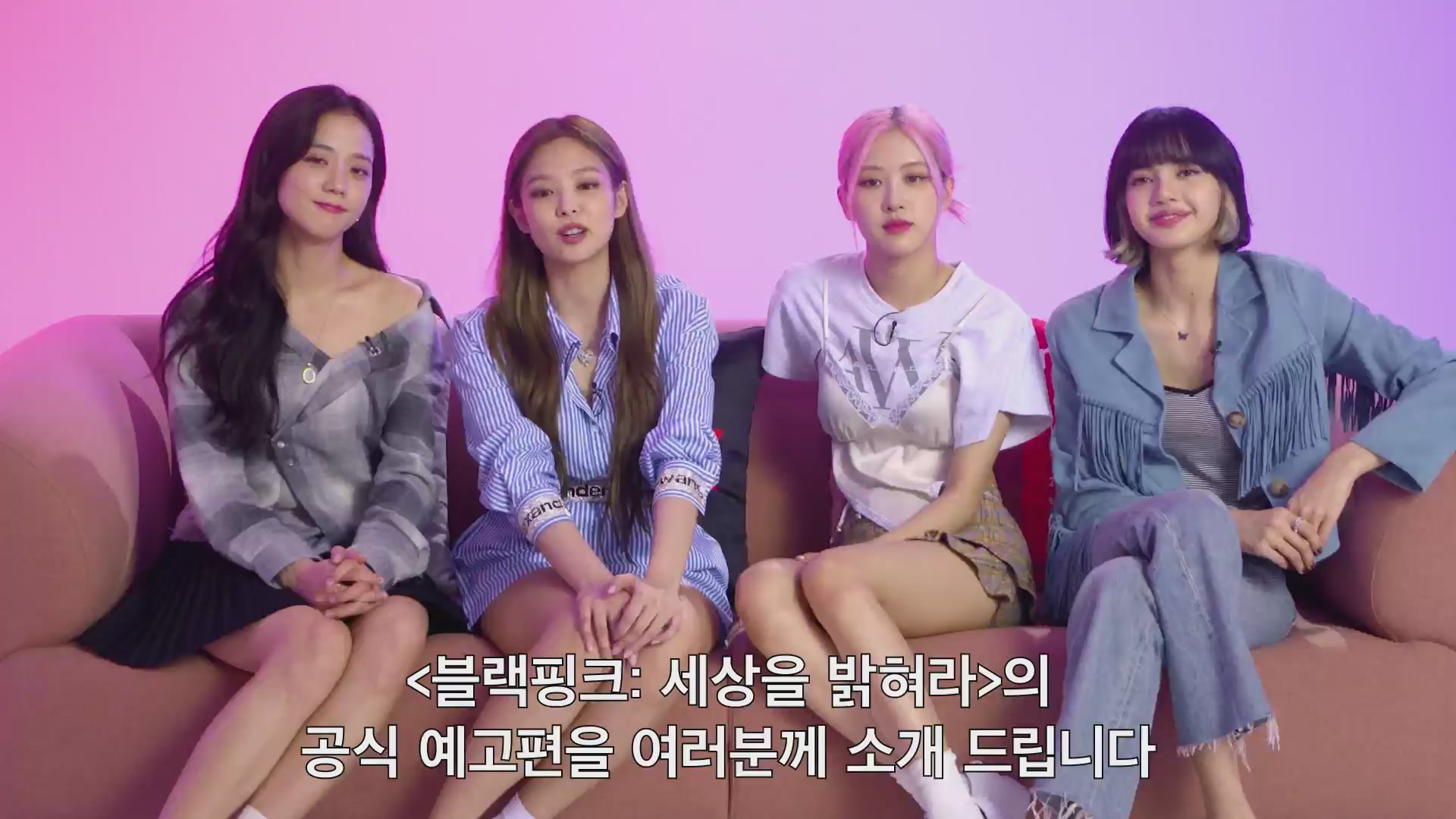 블랙핑크: 세상을 밝혀라[예고편]