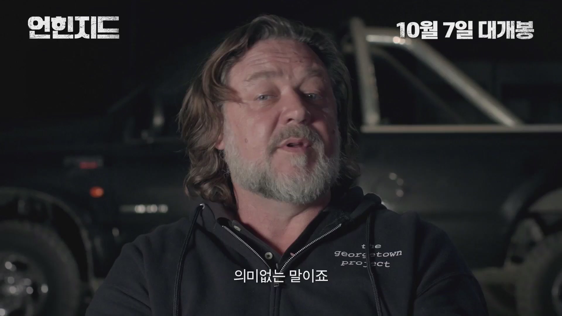 언힌지드[기타]