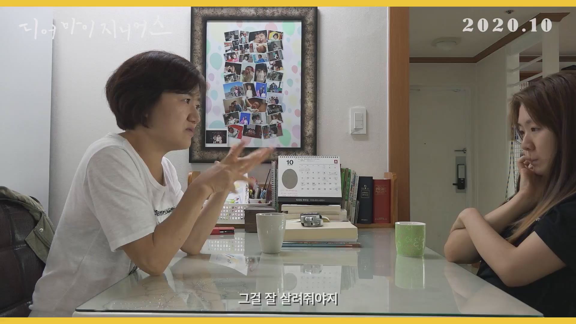 디어 마이 지니어스[예고편]