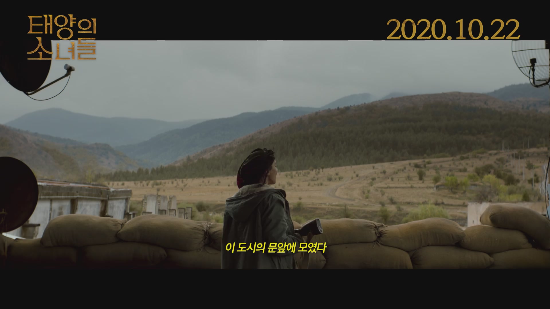 태양의 소녀들[기타]
