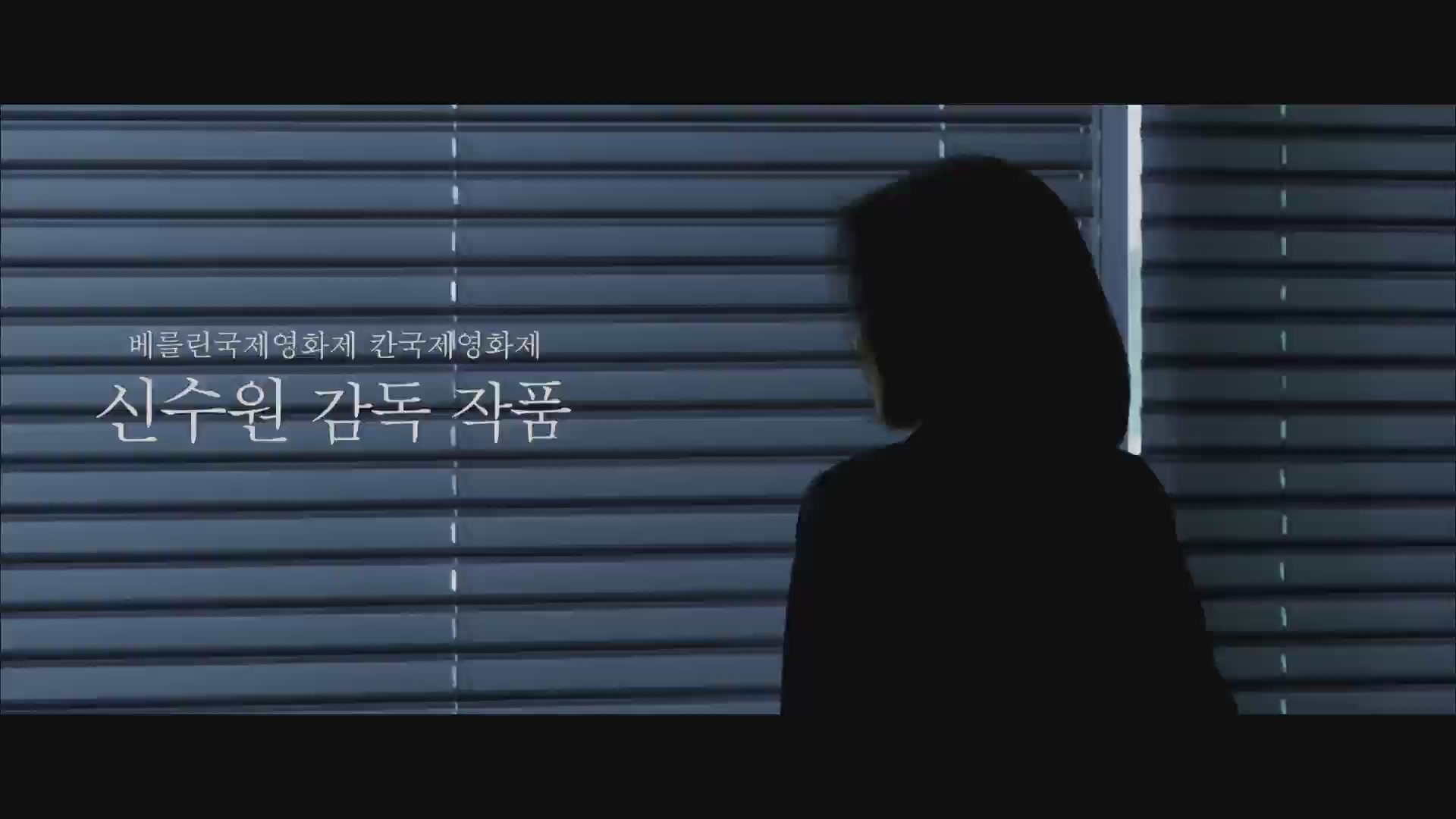 젊은이의 양지[예고편]