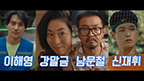 애비규환[예고편]