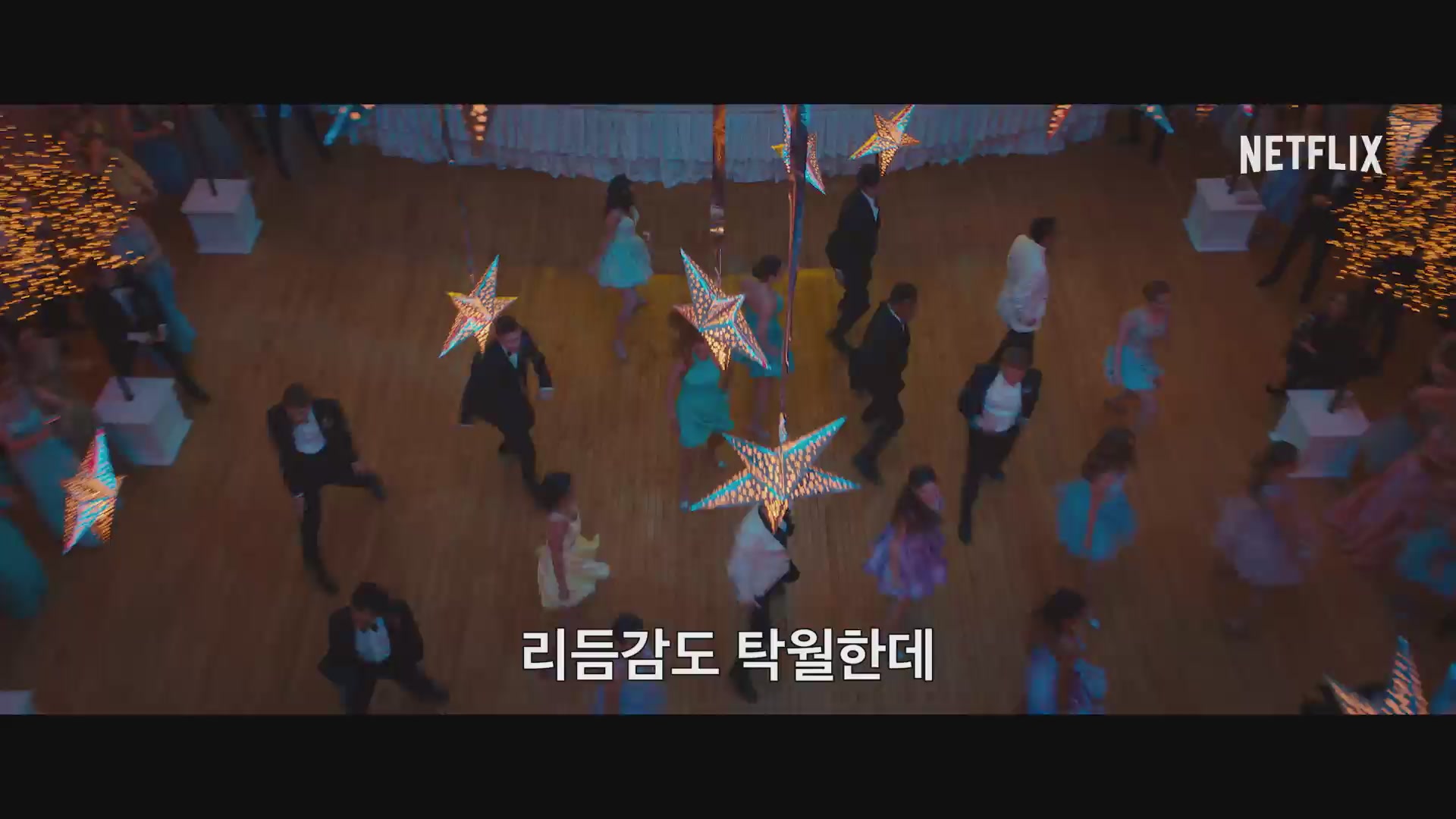 더 프롬[예고편]