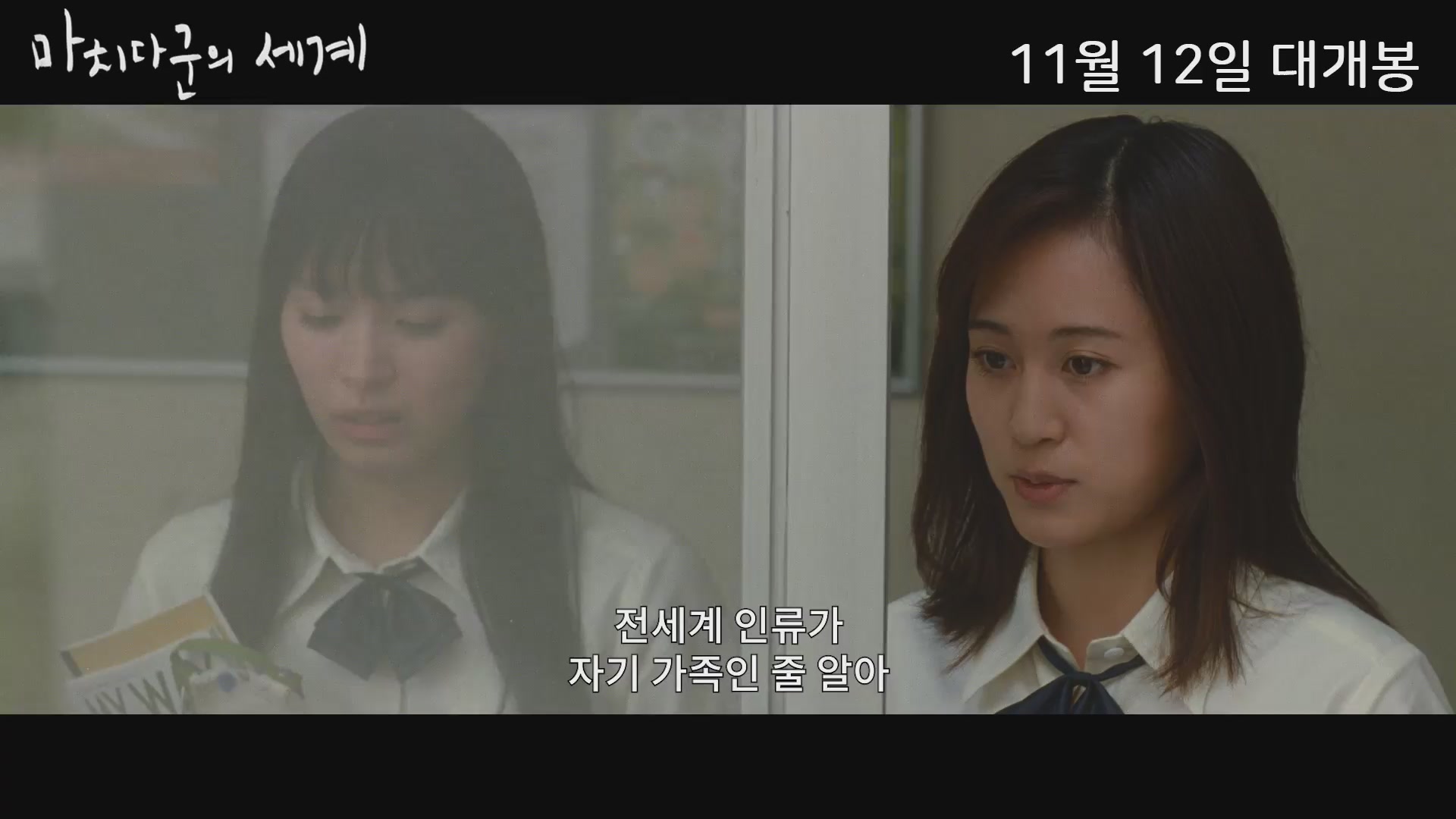 마치다군의 세계[예고편]