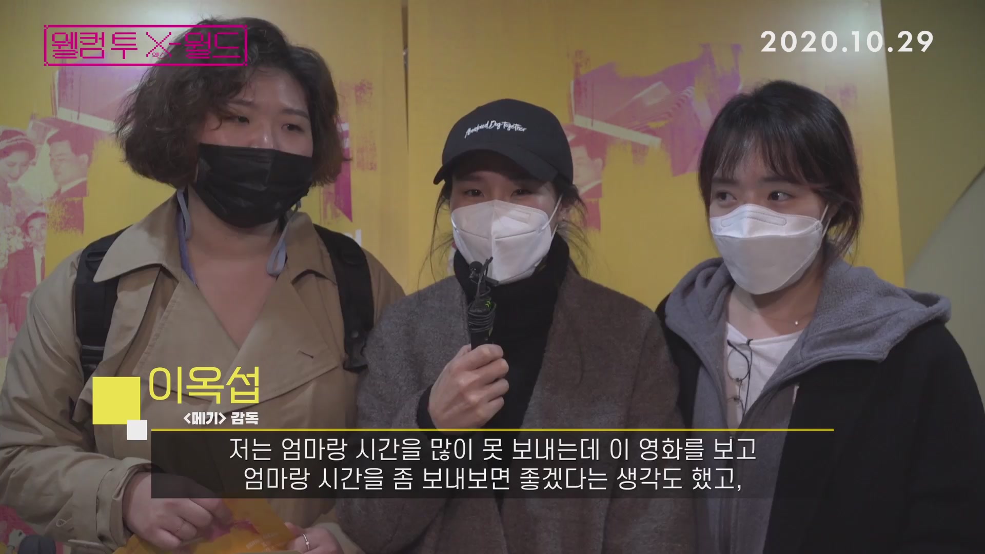 웰컴 투 X-월드[기타]