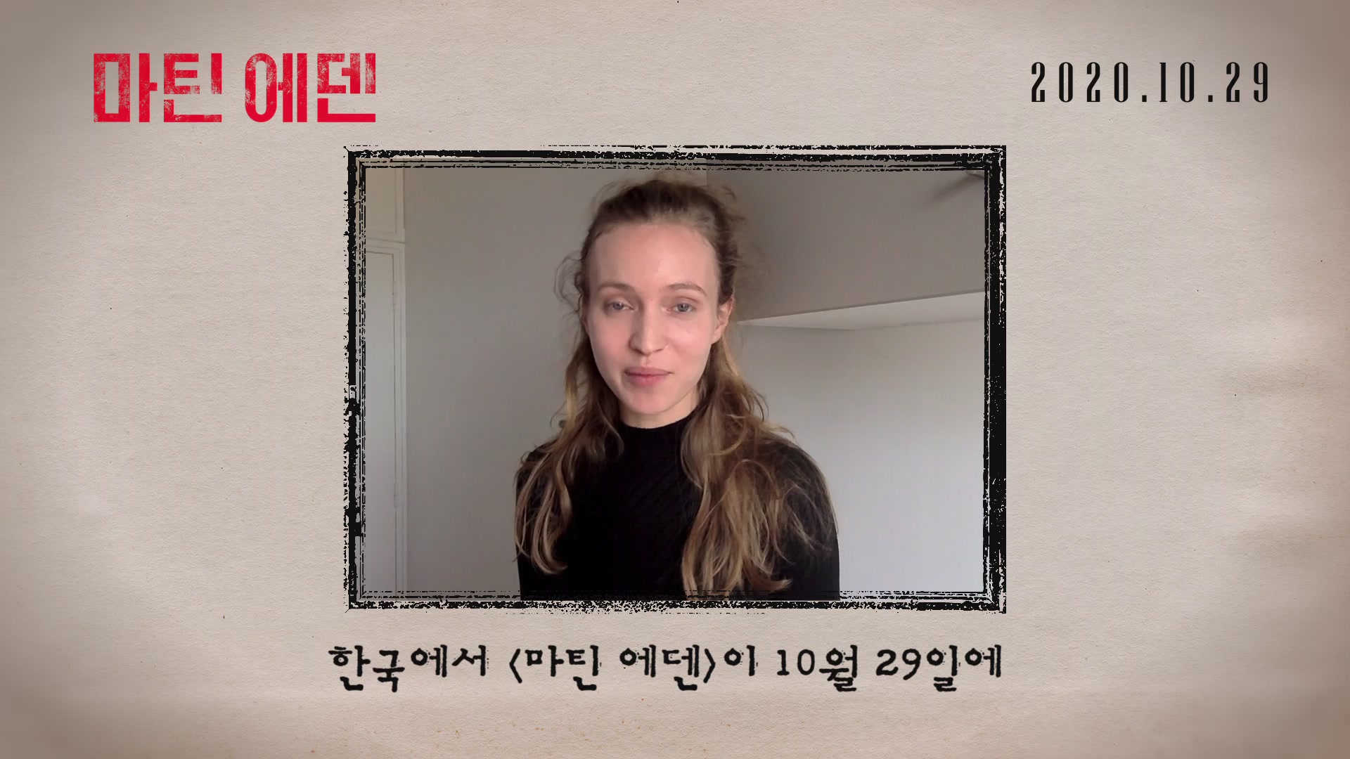 마틴 에덴[기타]