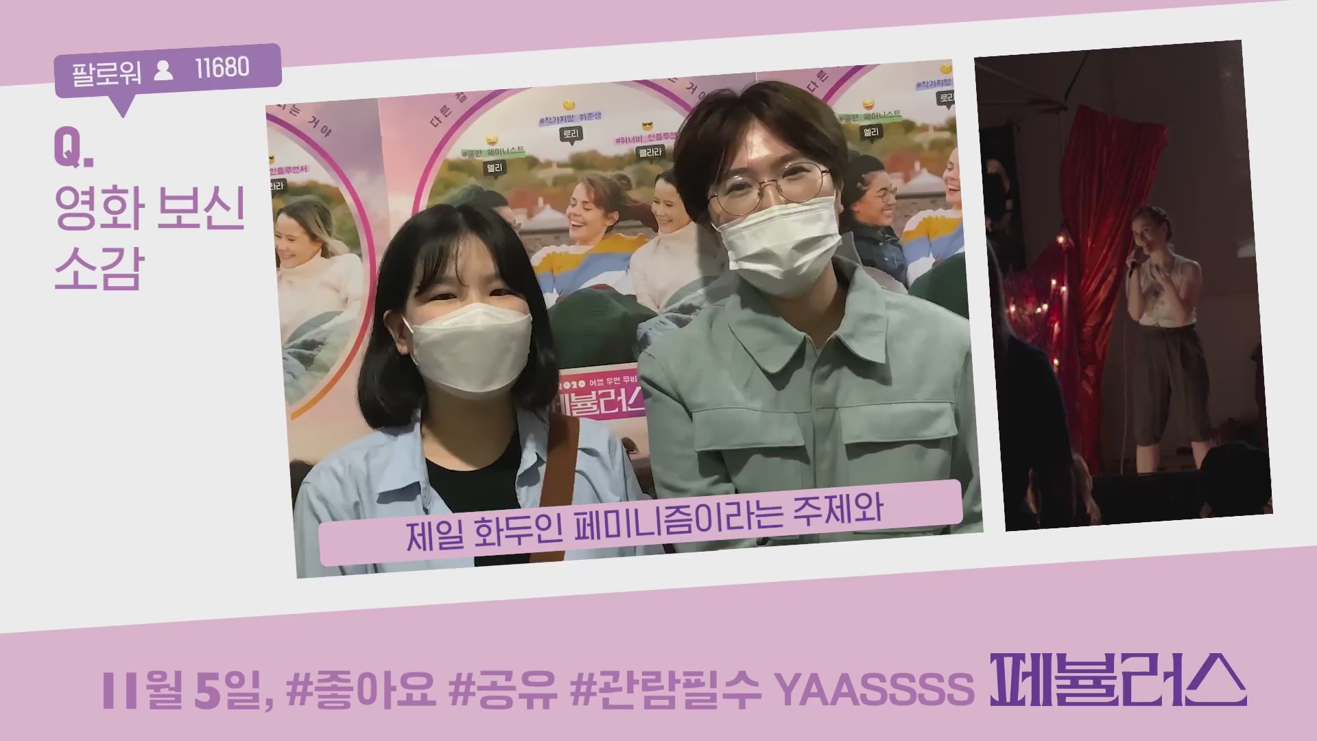 페뷸러스[기타]