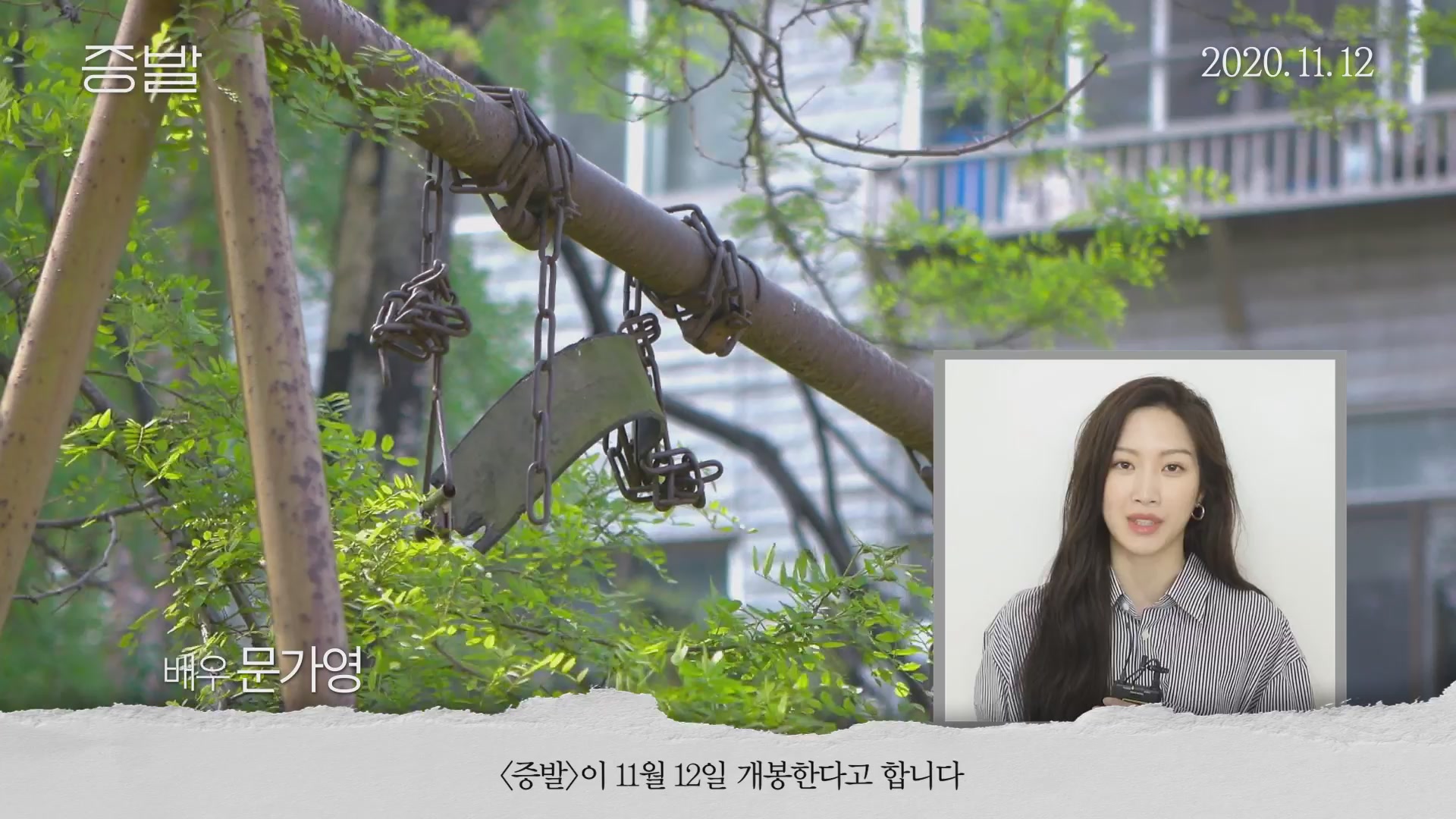 증발[기타]