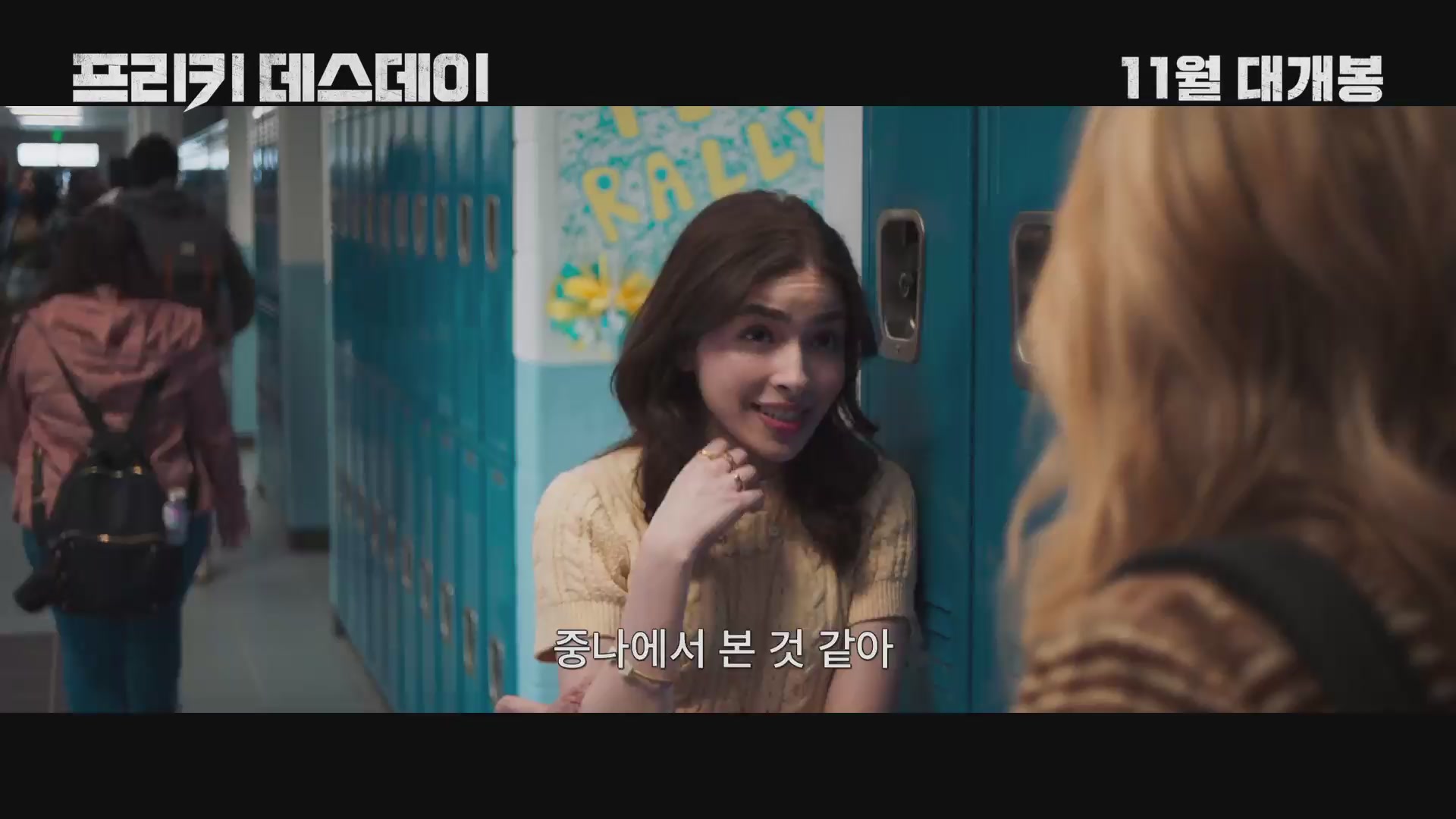 프리키 데스데이[예고편]