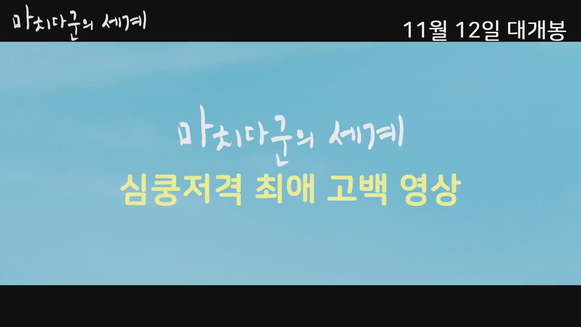 마치다군의 세계[기타]