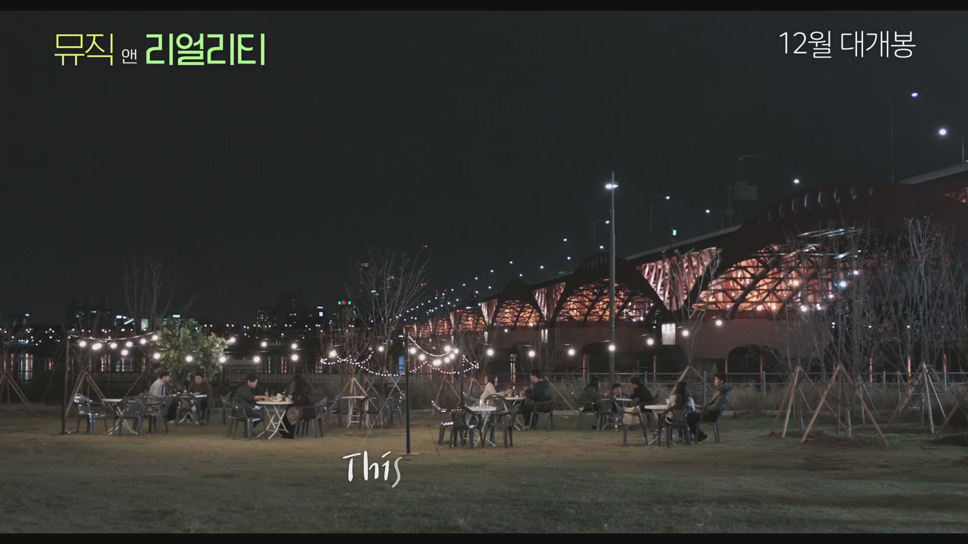 뮤직 앤 리얼리티[기타]