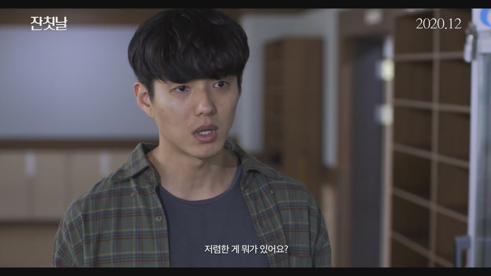 잔칫날[예고편]