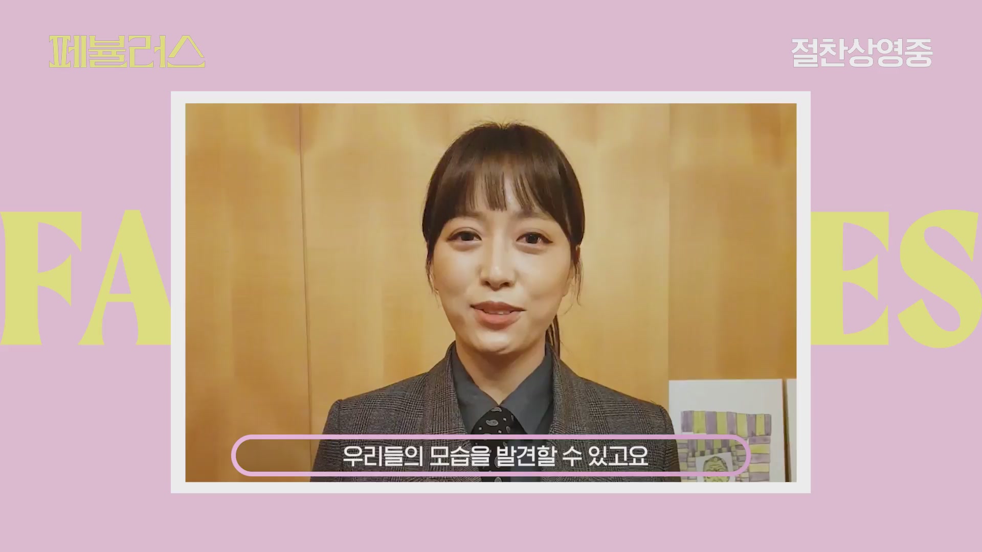 페뷸러스[기타]