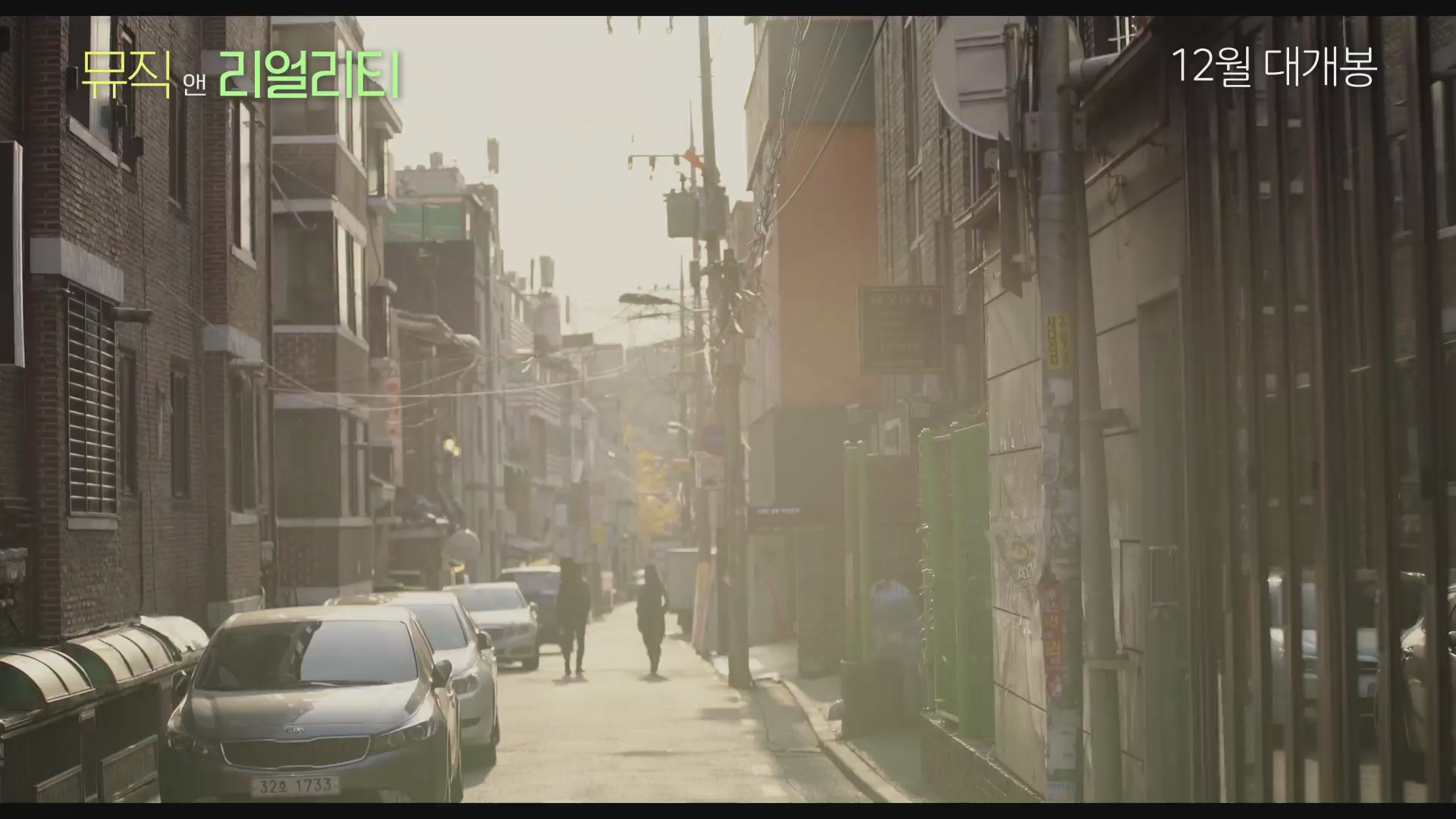 뮤직 앤 리얼리티[기타]