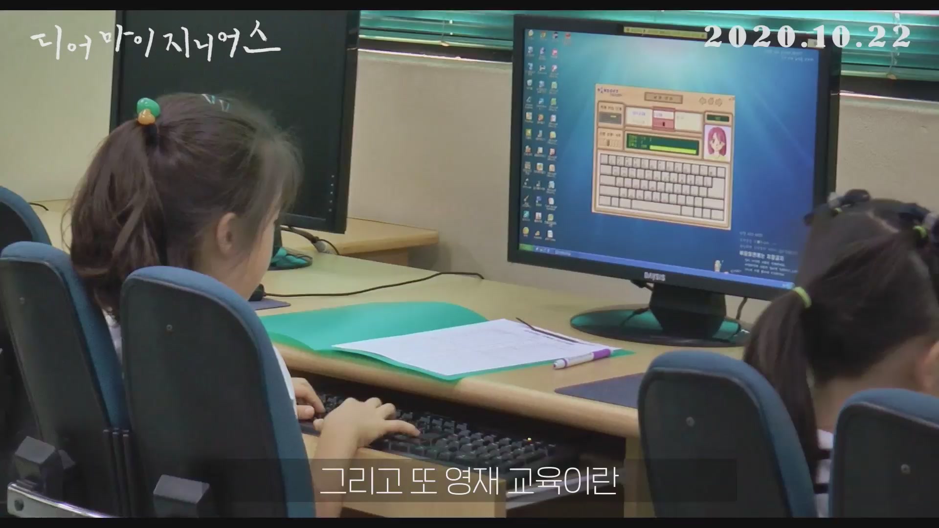 디어 마이 지니어스[기타]